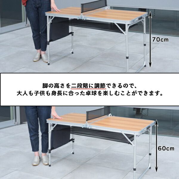 クーポン配布中】ピンポンテーブル W120×D64.5×H60/70 ライトブラウン