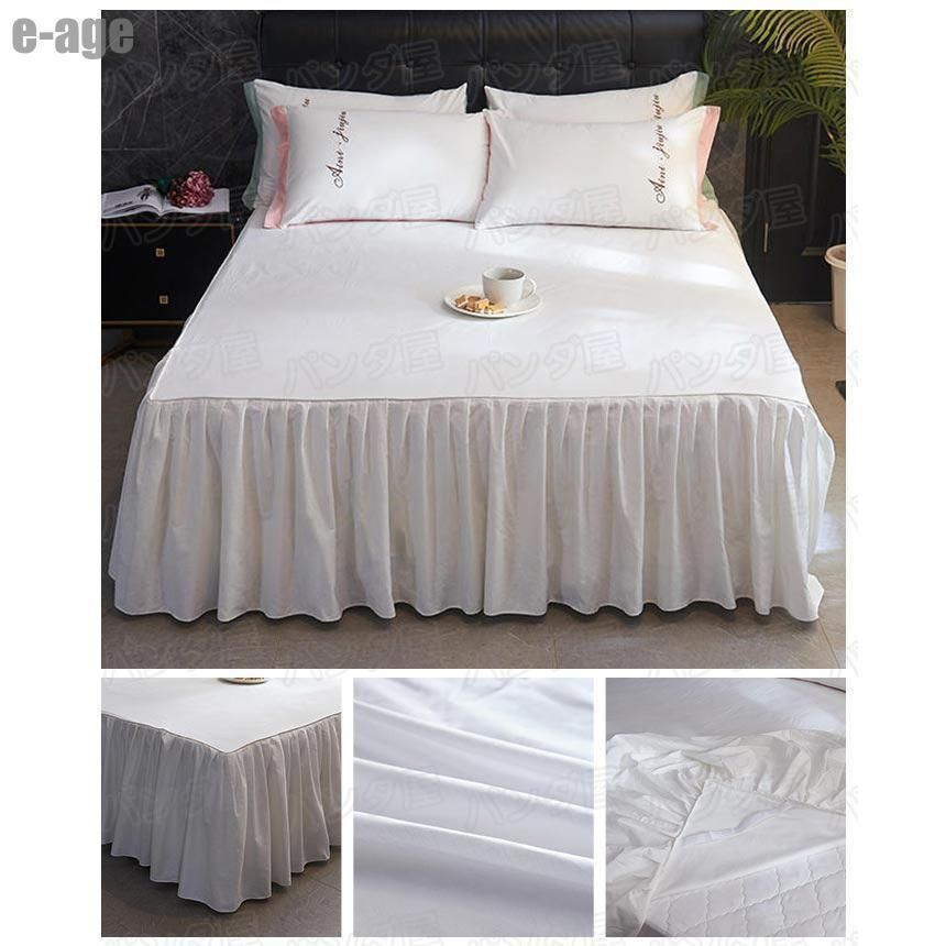 【緊急大幅値下げ！】 ベッドスカート ベッドシーツ ベッドスプレッド 洗える フリル ベッドカバー マットカバー 寝具カバー オールシーズン 無地 今がお得！