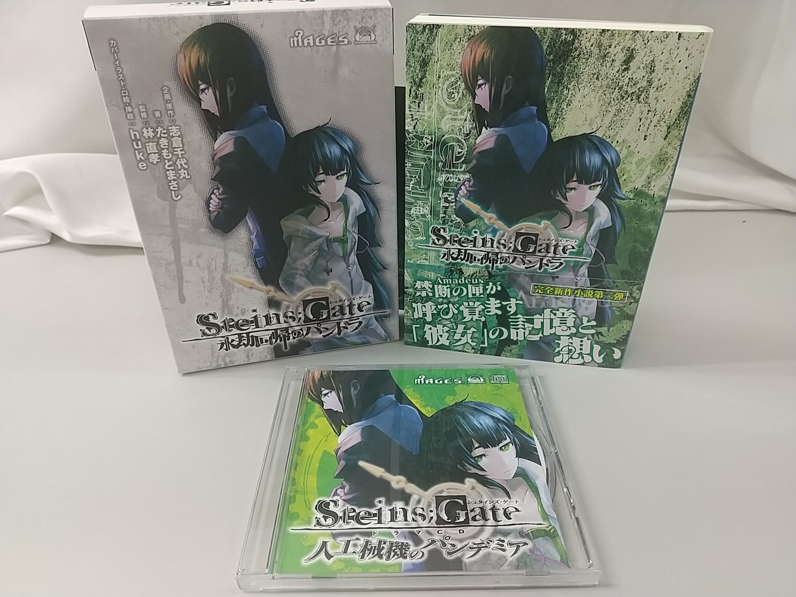 まとめ売り・バラ売り不可】STEINS;GATE 外伝小説三部作 初回限定版セット シュタインズ・ゲート 5pb. - メルカリ