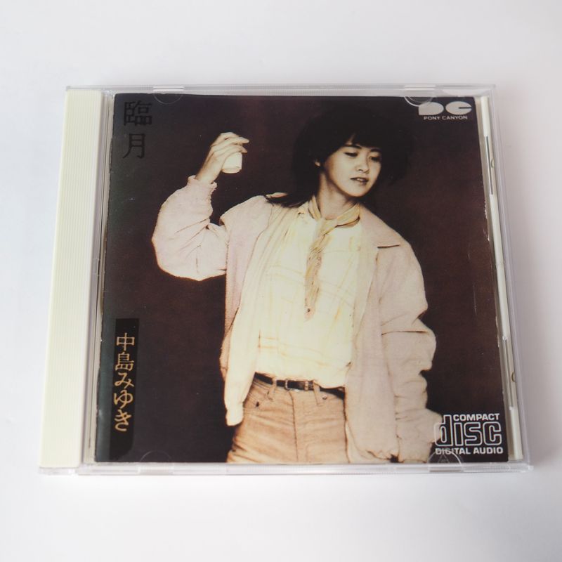 中島みゆき 臨月 CD ひとり上手 1990年盤/PCCA77 - メルカリ