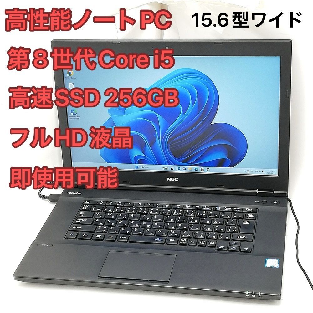 NEC - NEC ノートパソコン PC-VKM17BZG4 中古良品 第8世代 i5 楽天市場】NEC VersaPro タイプVB UltraLite VKM17/B-4 PC