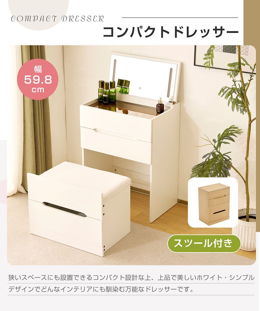 ドレッサー