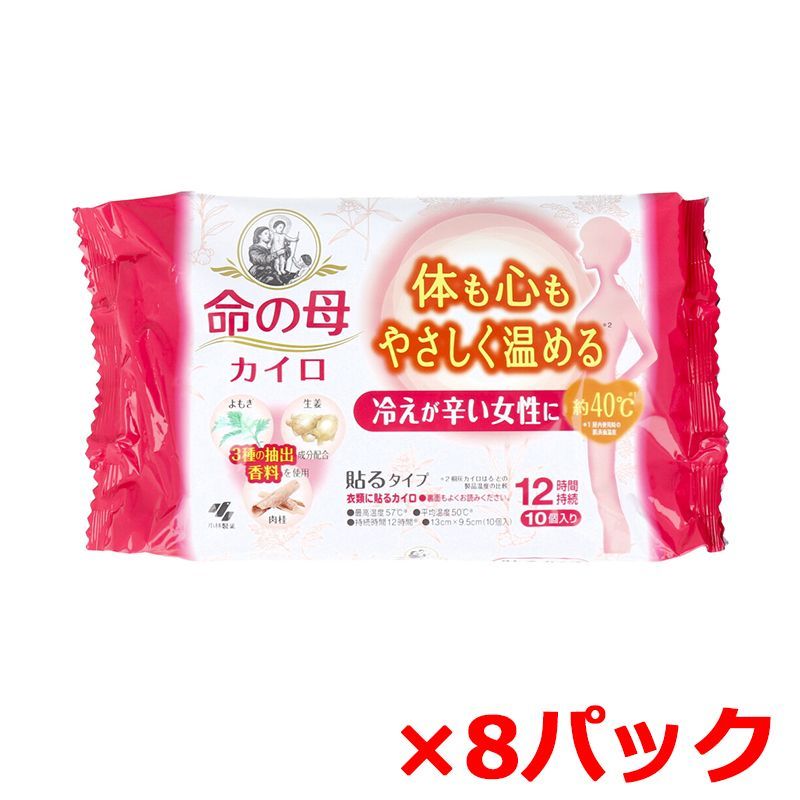 使い捨てカイロ 小林製薬 命の母カイロ 衣類に貼るタイプ 12時間用 10