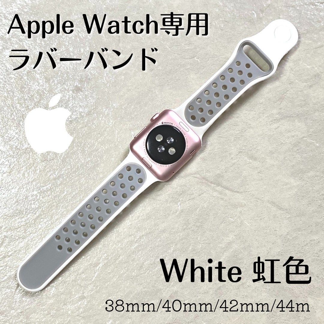 Apple Watch アップルウォッチ 人気 ラバーバンド スポーツ ホワイト