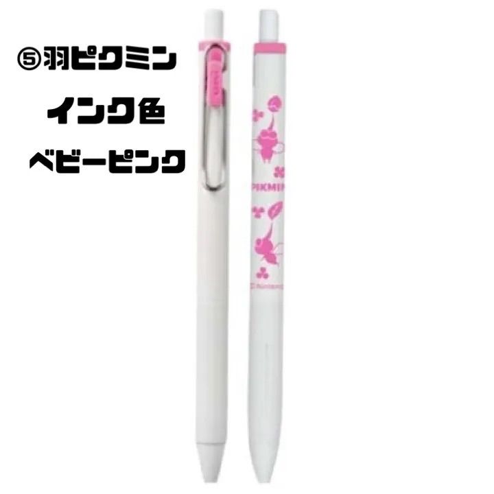 ピクミン ユニボールワン 0.38mm ボールペン 【全9色 バラ売り】