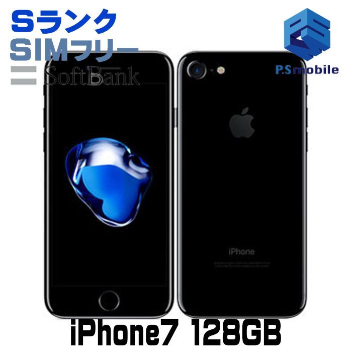 iPhone7 128GB ブラック ソフトバンク（iPhone7 128gb ブラック