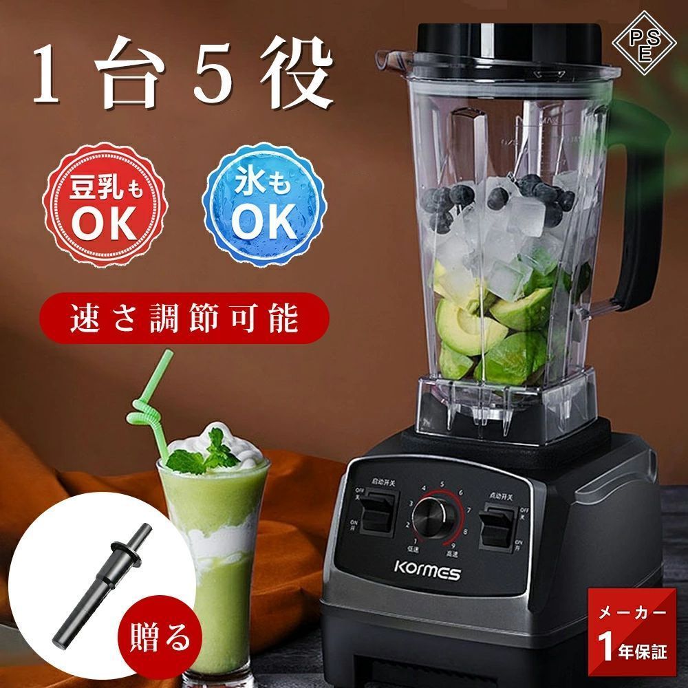 品質保証 フードプロセッサー ジューサー ミキサー ブレンダー 一台五役 2L 大容量 48000RPM 六枚刃 強力モーター 高速回転 家庭用 業務用 タイマー 速さ調節 氷も砕ける 洗える やすい 野菜 コーヒー豆 離乳食 過熱保護 朝 ランチ