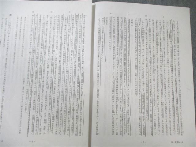 SAPIX 小6 サピックス 8月度/10月度/11月度入室・マンスリー実力テスト 【計3回分】 国語/算数/理科/社会 2024 013m2D SAPIX 小6 サピックス 8月度/10月度/11月度入室・マンスリー実力