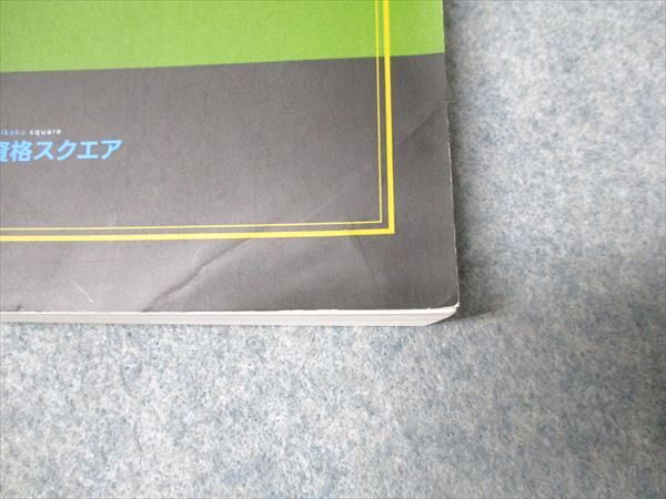 資格スクエア 司法書士講座 商業登記法I 状態良い 020S4C - メルカリ