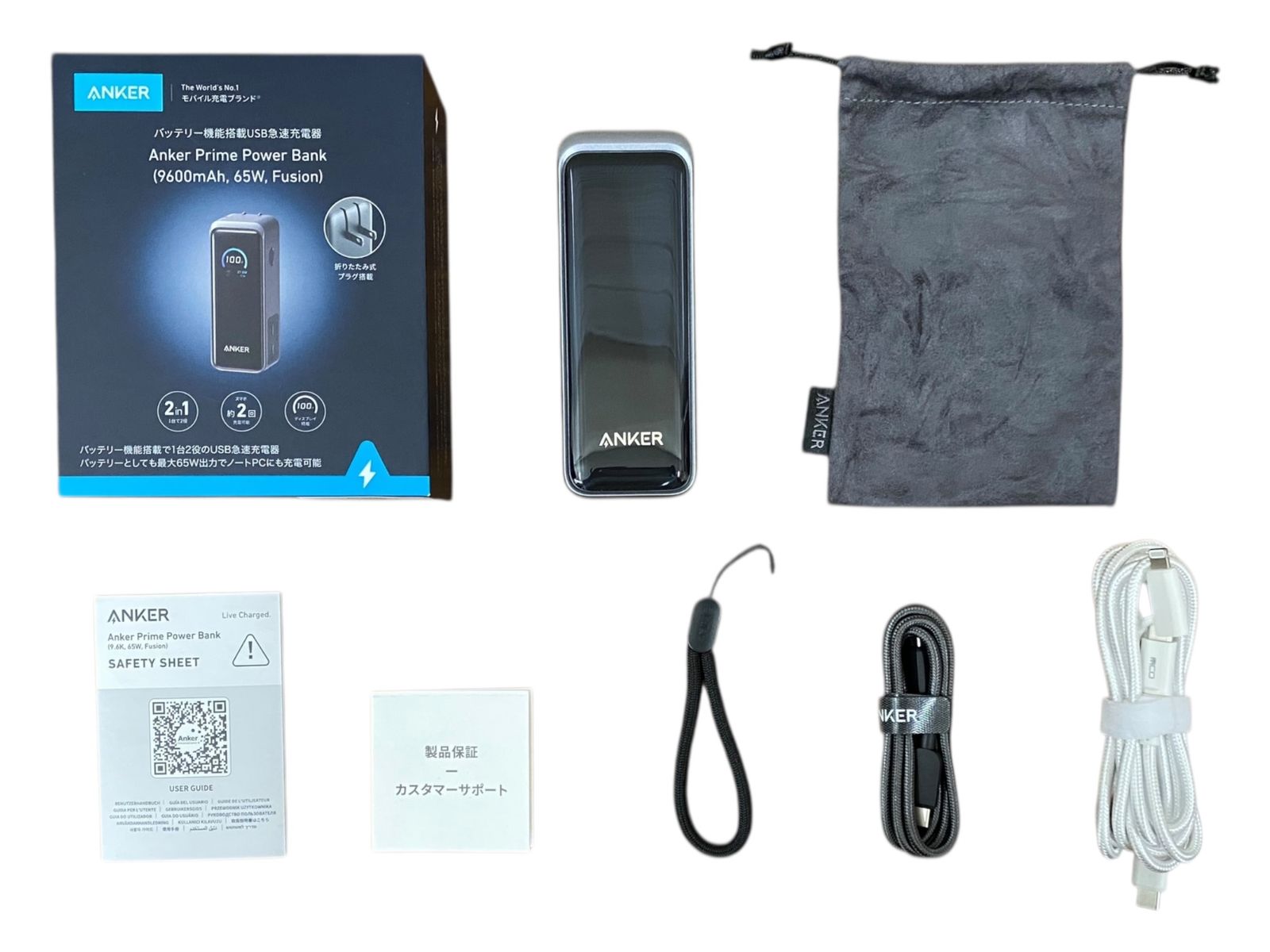 新品未使用ANKERバッテリー機能搭載USB急速充電器65W9600mAh 新品未使用ANKERバッテリー機能搭載USB急速充電器65W9600mAh