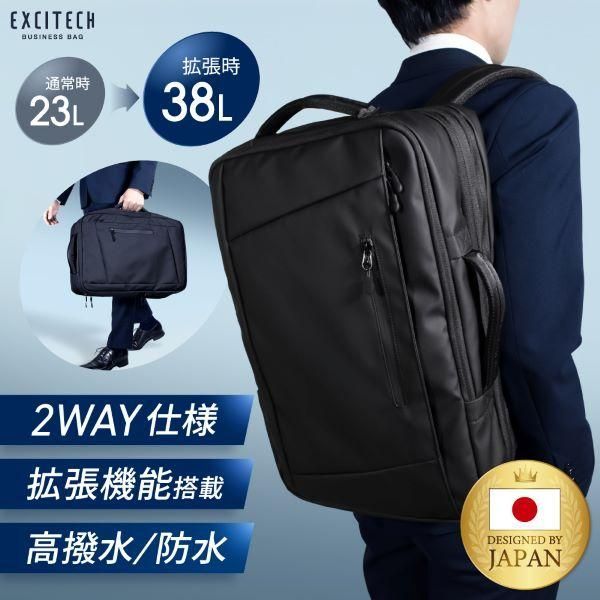 EXCITECH公式｜送料無料】ビジネスリュック 38L 大容量 2WAY 出張 