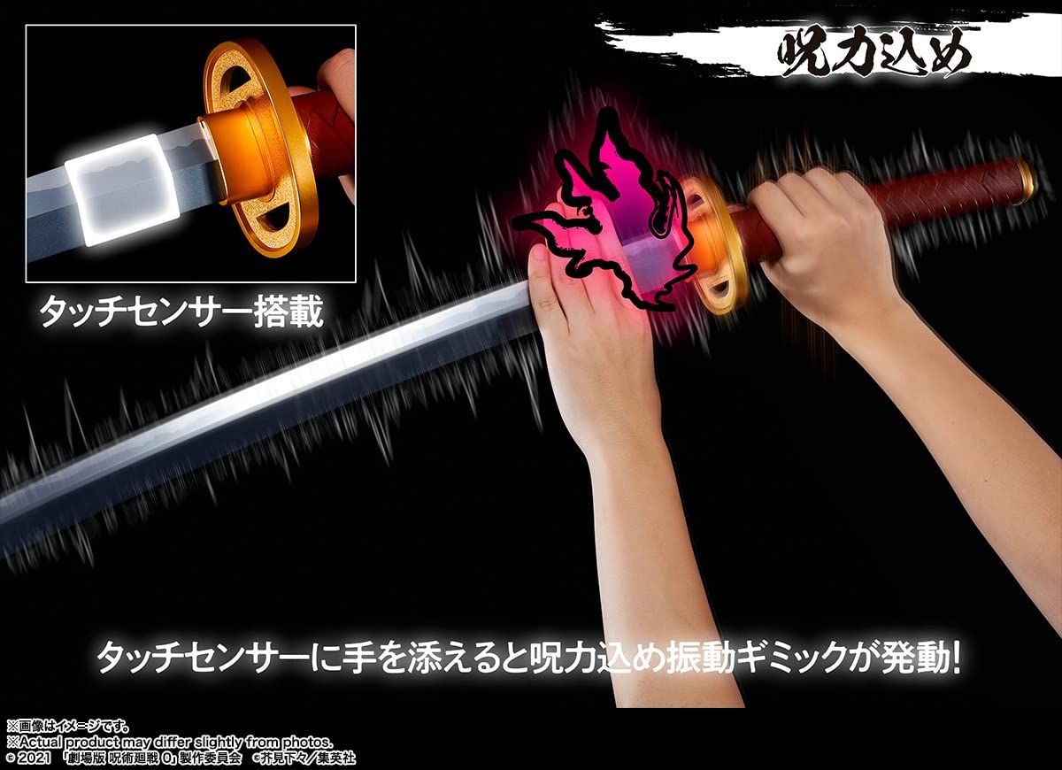 PROPLICA 呪術廻戦 乙骨の刀‐劇場版 呪術廻戦 0‐ ～里香顕現～ 1/1 