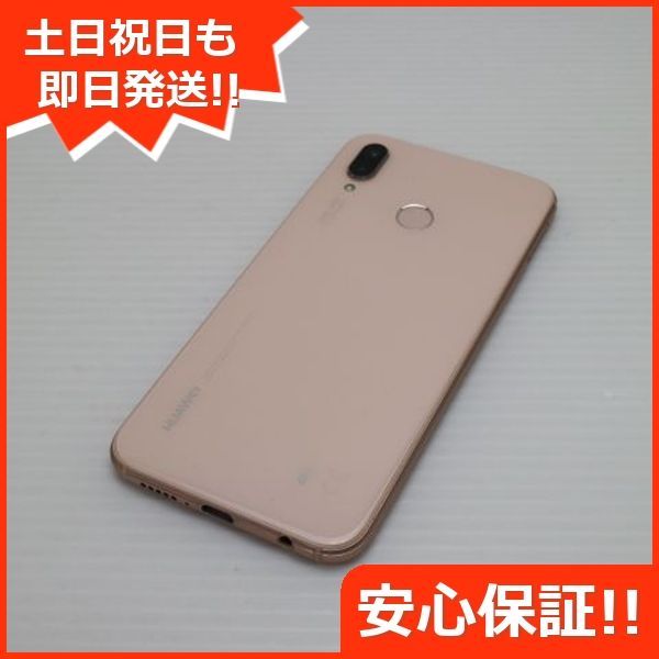 ANDROID - 新品同様 HWV32 サクラピンク 本体 白ロム  M888 超美品 HWV32 HUAWEI P20 lite サクラピンク スマホ 即日発送
