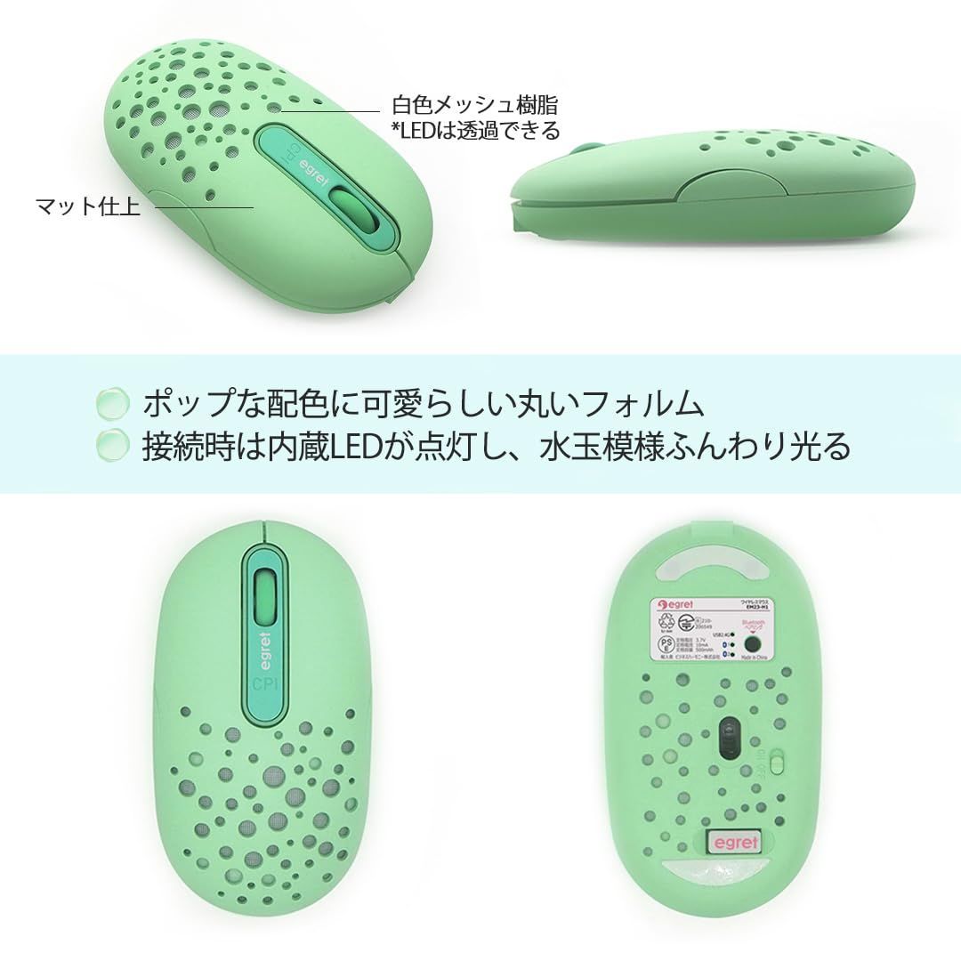 在庫処分】EGRET 女性向けかわいいマウス Bluetooth5.0/3.0/2.4G 3