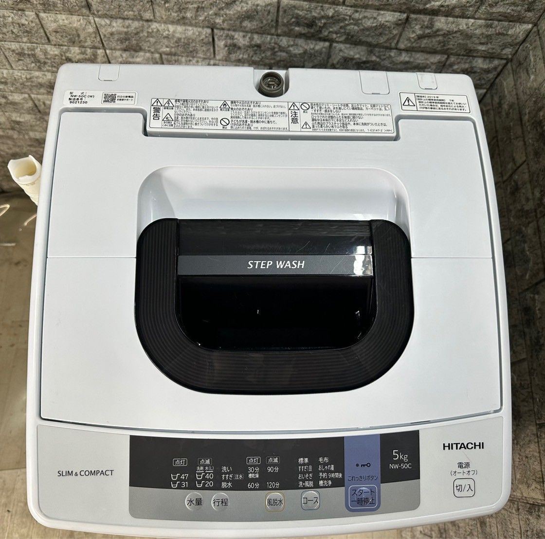 NW-50C S-717