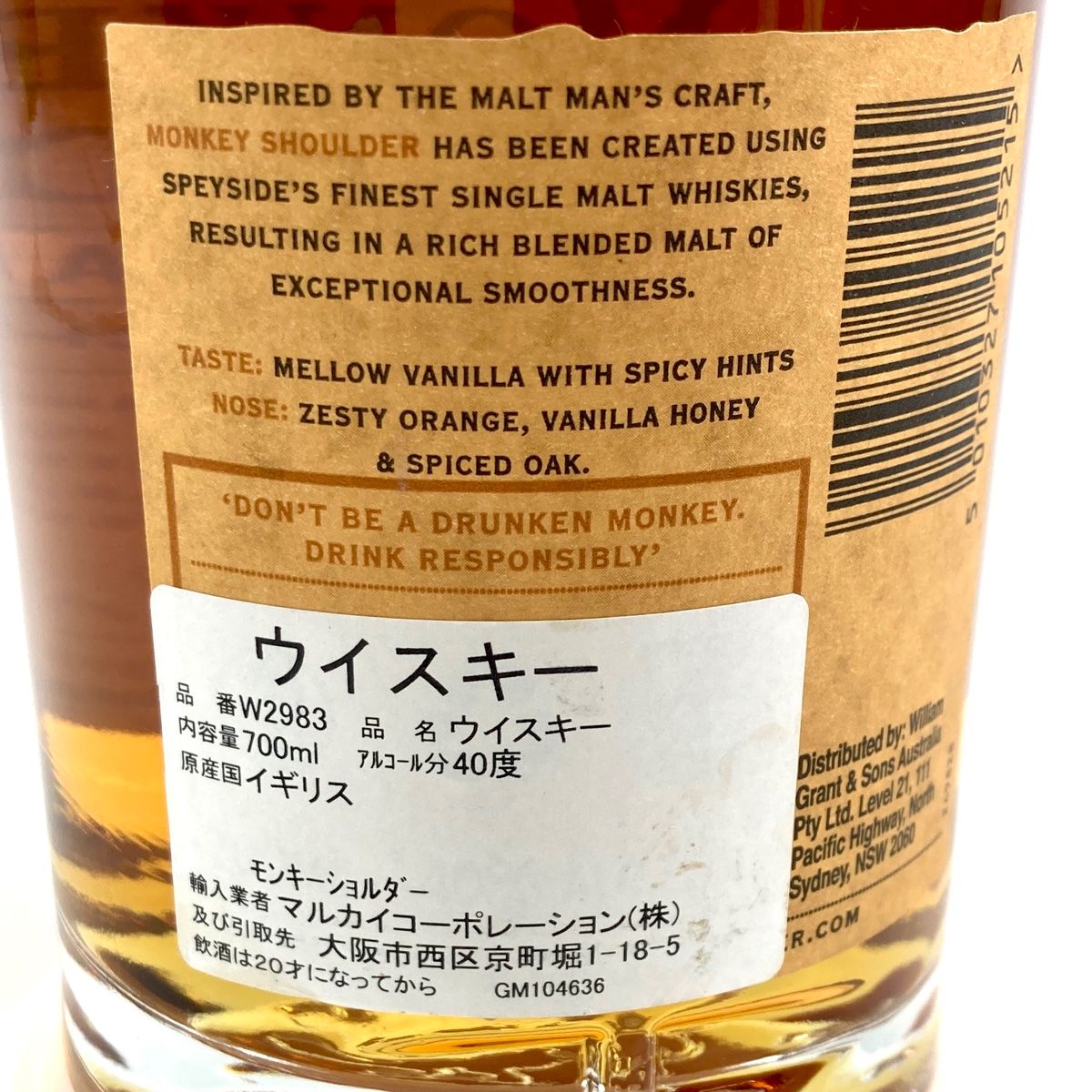 【保証書付】 SHOULDER MONKEY 3本 GLENDRONACH スコッチ グレンファークラス その他