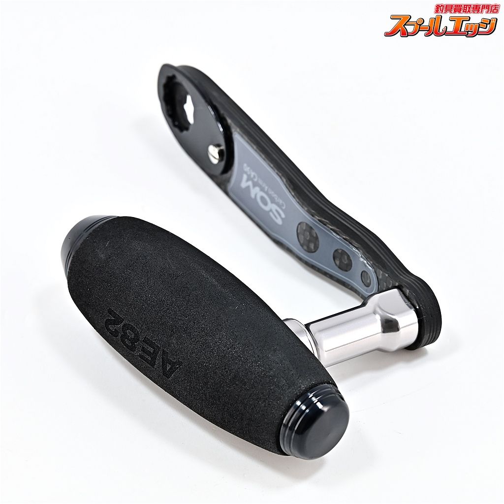 【スタジオオーシャンマーク】 カーボンアーム CA90 AE82/90Ca 90mm