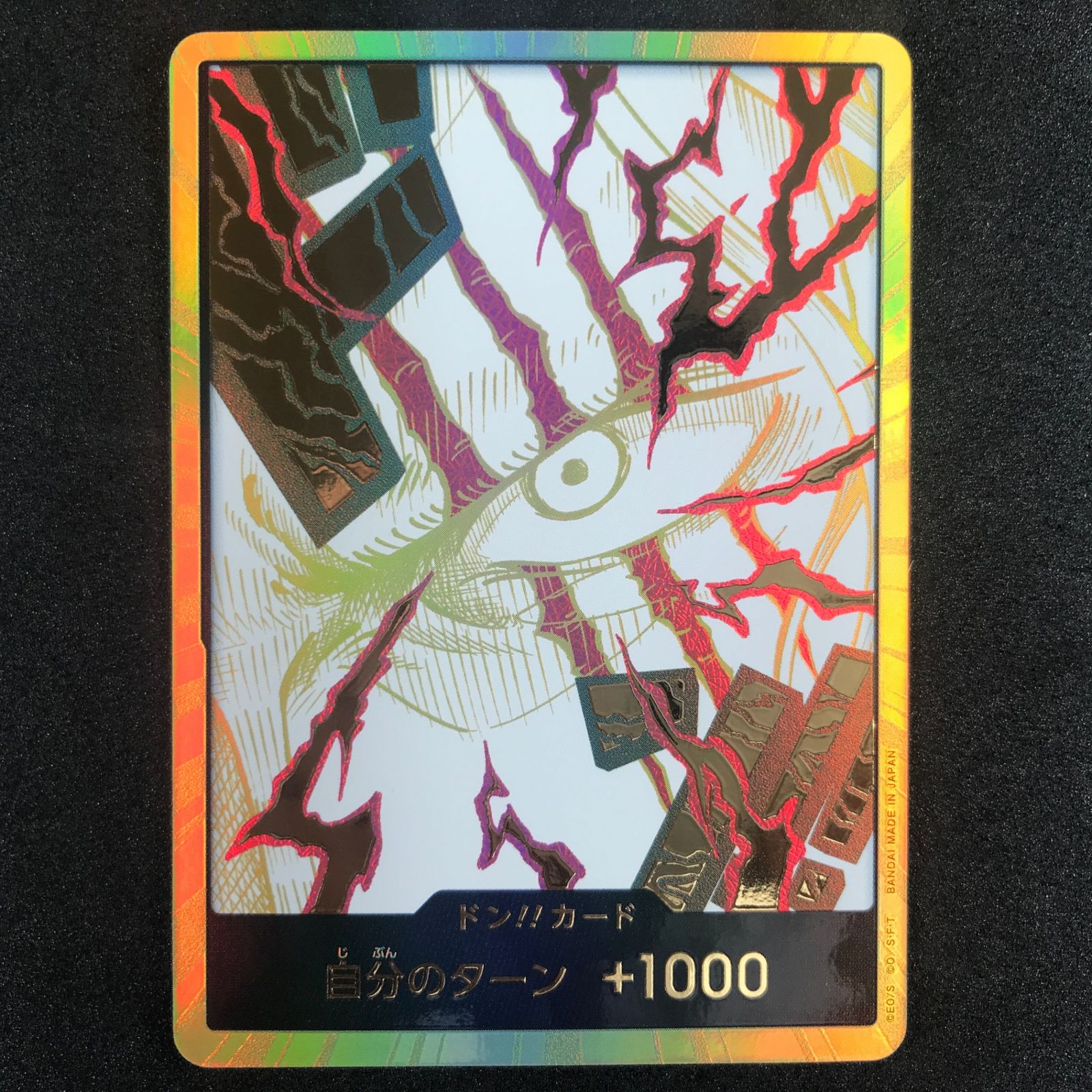 ☆ワンピースカードゲーム ONE PIECE CARD THE BEST vol.2 DON