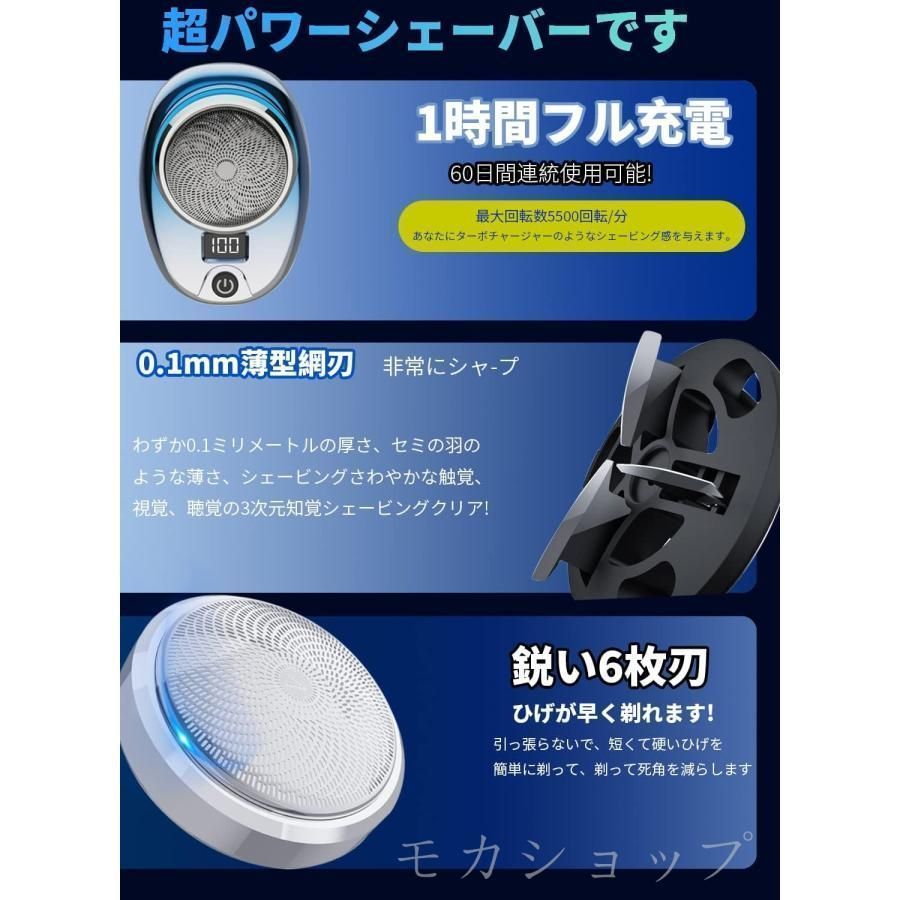 髭剃り シェーバー 男性 6枚刃 電動シェーバー 小型 充電式 電力量表示 回転式 深剃り 携帯髭剃り 水洗い可 胸毛 体毛 お手入れ簡単 軽量 携帯用 旅行用