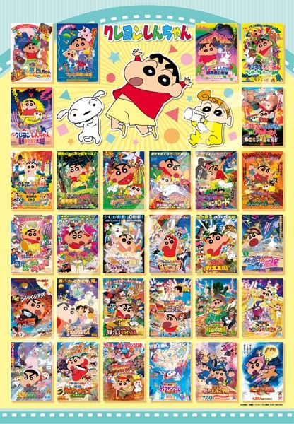 エンスカイ(ENSKY) ジグソーパズル クレヨンしんちゃん オラの映画せいぞろいだゾ！ 1000ピース (1000T-320) 