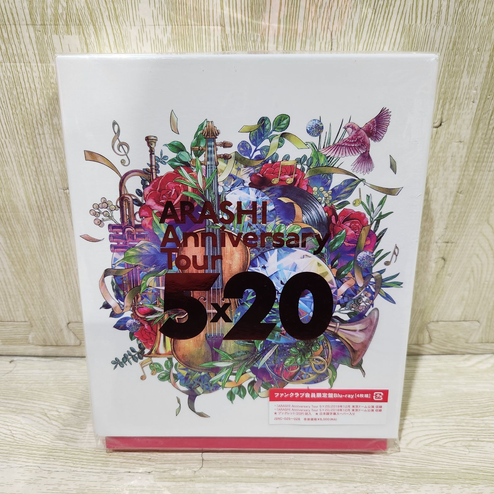未開封】嵐 ARASHI Anniversary Tour 5×20 ファンクラブ限定盤