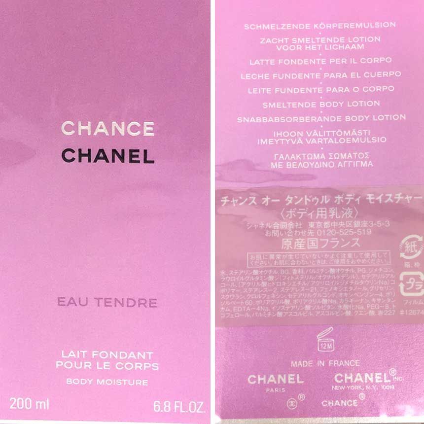 未使用 CHANEL シャネル チャンス オー 注文 タンドゥル ボディ