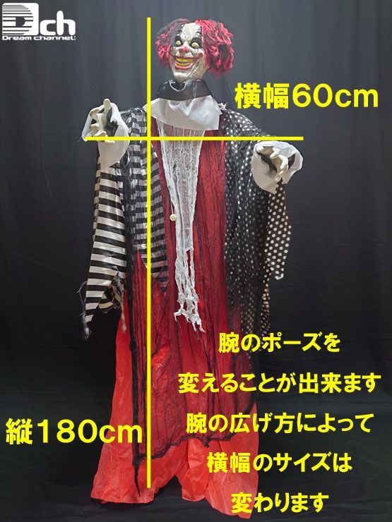 恐怖のピエロ ハロウィン お化け屋敷 おもちゃ ビックリ どっきり