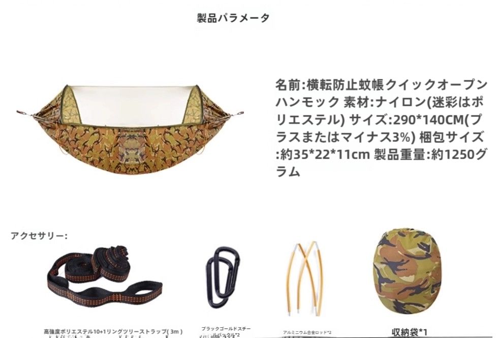 アウトドア横転防止速開蚊帳児童大人ハンモック
