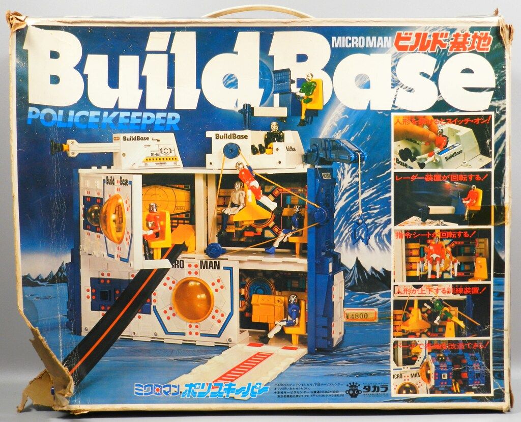 タカラ ミクロマン/ポリスキーパー ビルド基地/Build Base - メルカリ
