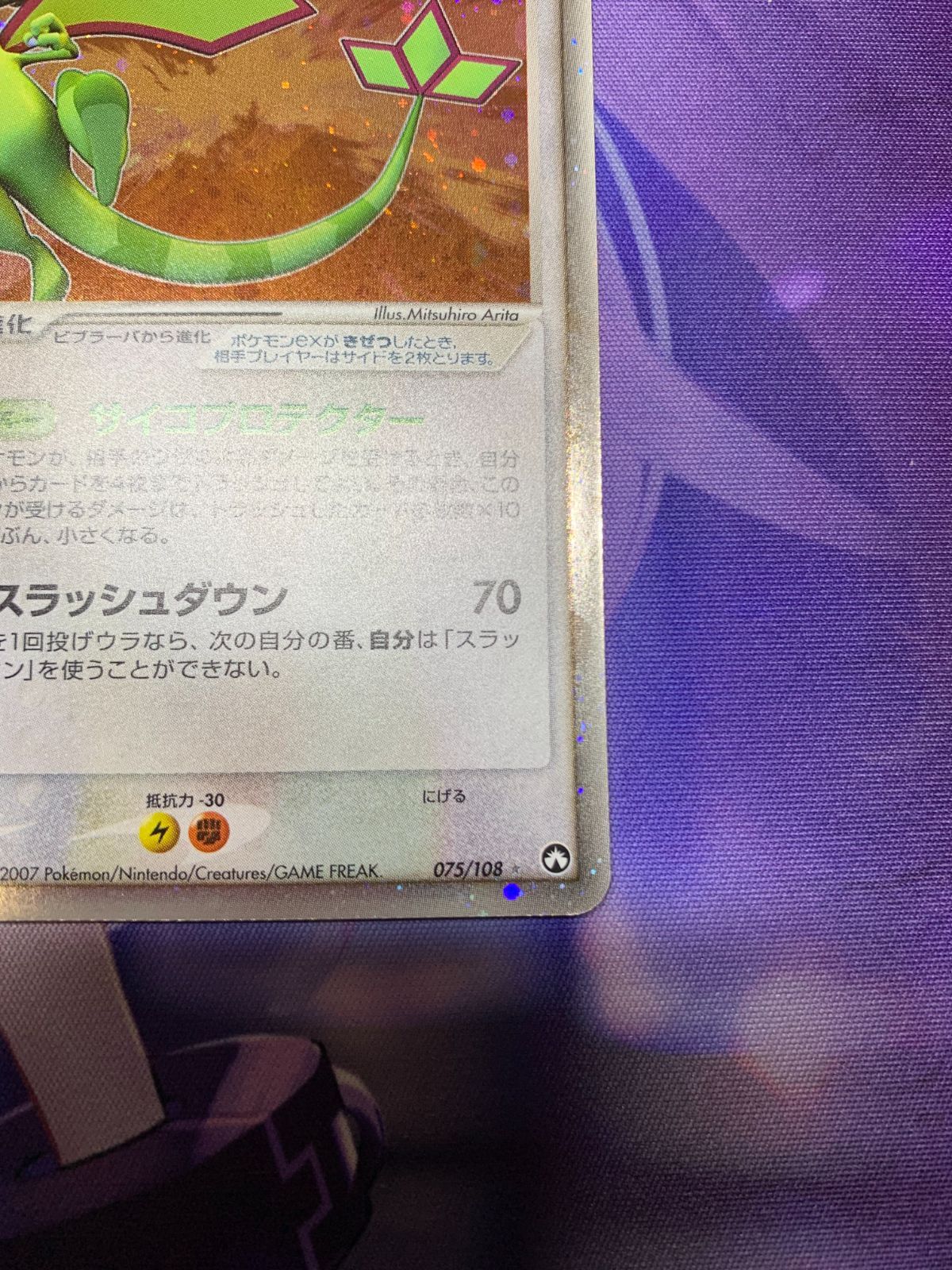 良品】ポケモンカード フライゴンex ワールドチャンピオンズパック