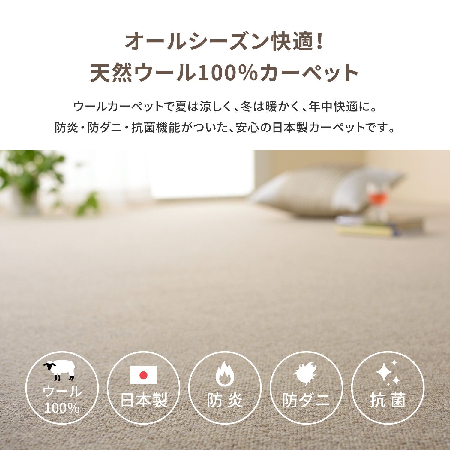 日本製