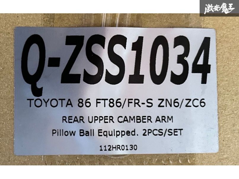 Z.S.S. DG-Storm ZN6 86 GR86 ZC6 BRZ リア アッパーアーム 左右 ピロ キャンバー調整 BRIGHTFACE_UK