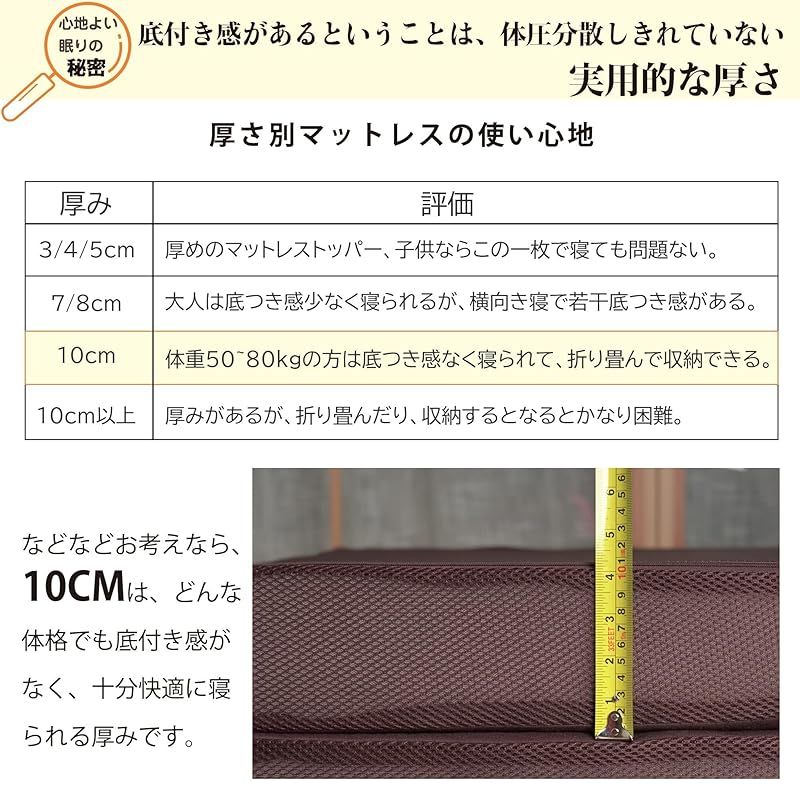 在庫セール マットレス セミダブル 三つ折り 折り畳み 厚10cm 高反発 210N 25D リバーシブル ニット＆メッシュ 取っ手付き 洗えるカバー 抗菌防臭 体圧分散 程良い硬め 通気 オールシーズン 195×120×10cm ブラウン 0 HRDEVELOPMENT_JP