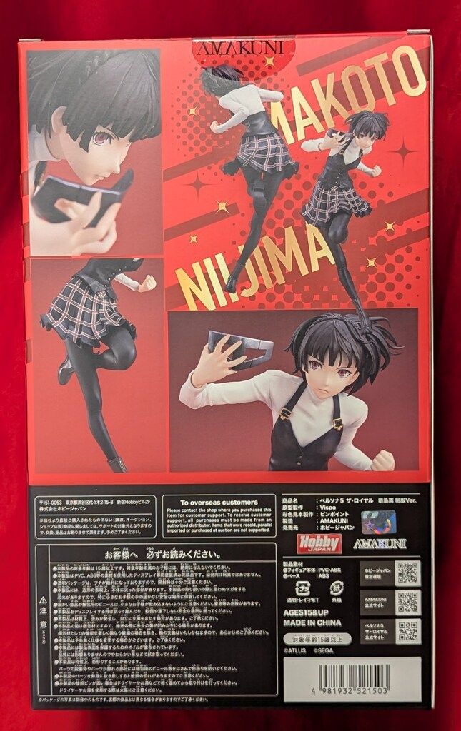【新品】ペルソナ5 新島真 制服Ver. 1/7スケールフィギュアAMAKUNI ペルソナ5 ザ・ロイヤル 新島真 制服Ver. | ホビージャパン限定