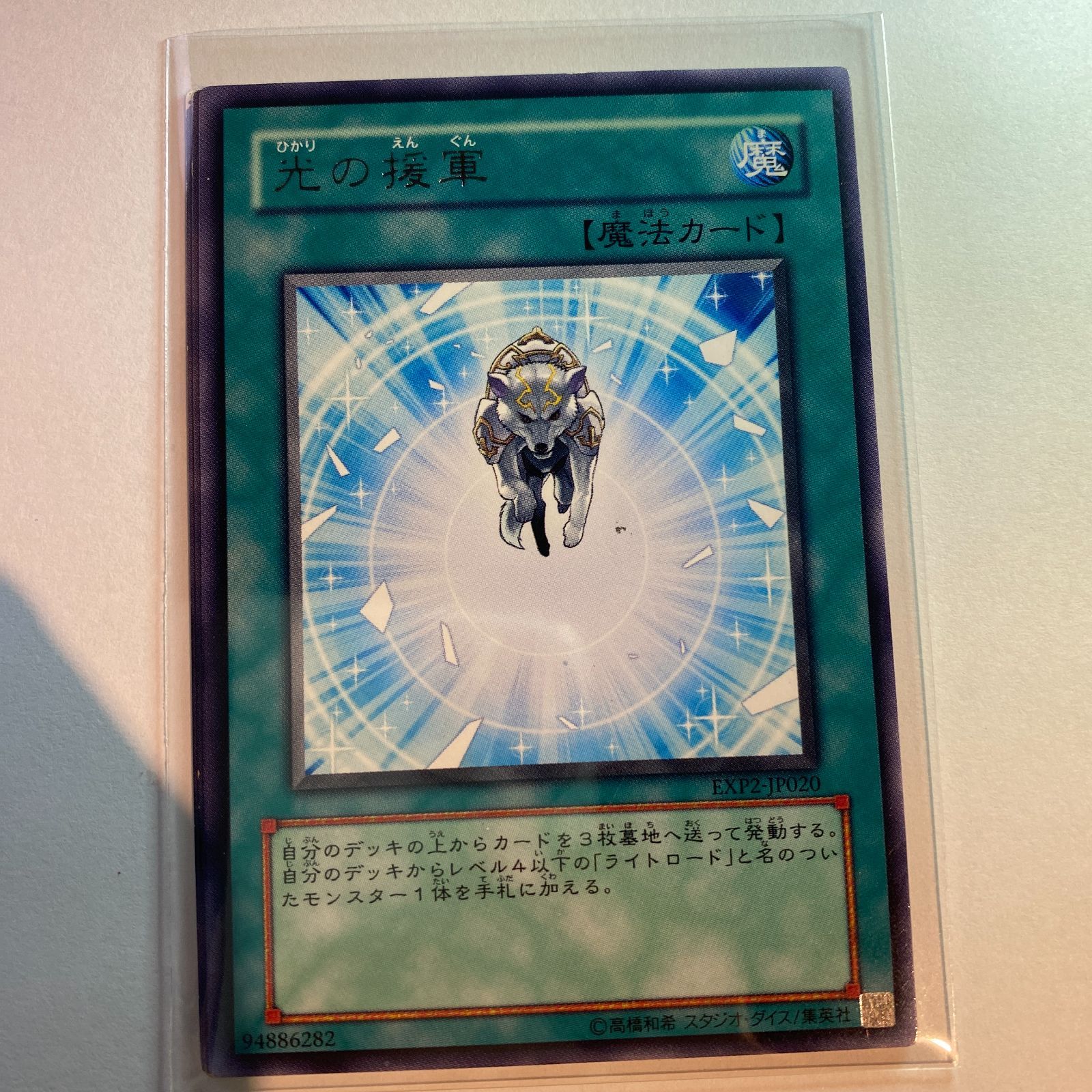 遊戯王 光の援軍 ウルトラレア 3枚セット - 遊戯王OCG デュエル