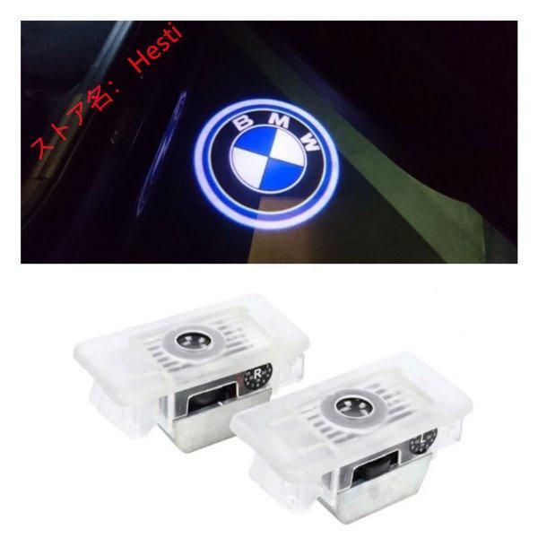 高品質 NEW タイプ 高性能 BMW HD ロゴ プロジェクター ドア カーテシランプ 純正交換 G22/G23/G26/G82/G83 ビーエム ダブリュー マーク　
