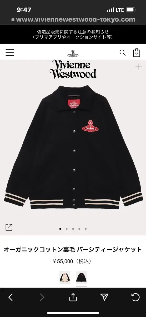 レア【美品】ヴィヴィアンマン パッチバーシティジャケット スタジャン