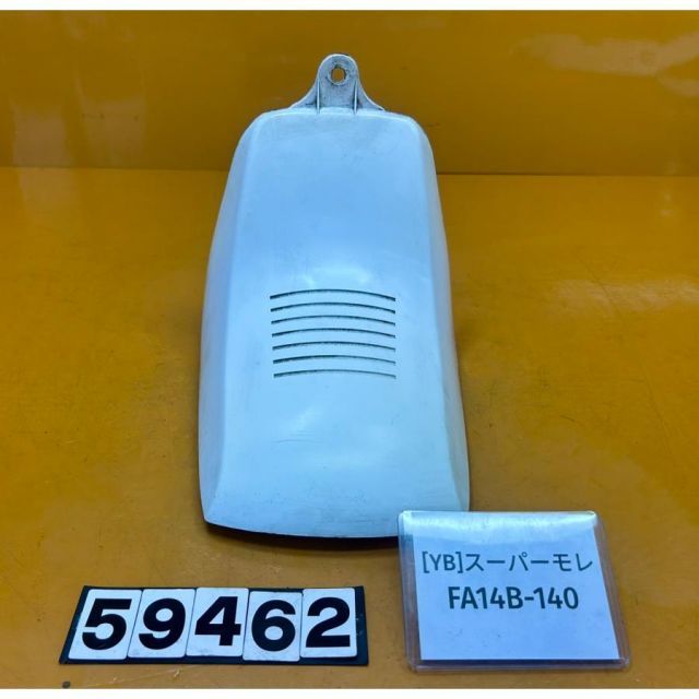 YB 59462]@スズキ SUZUKI スーパー モレ FA14B-140 カバー カウル