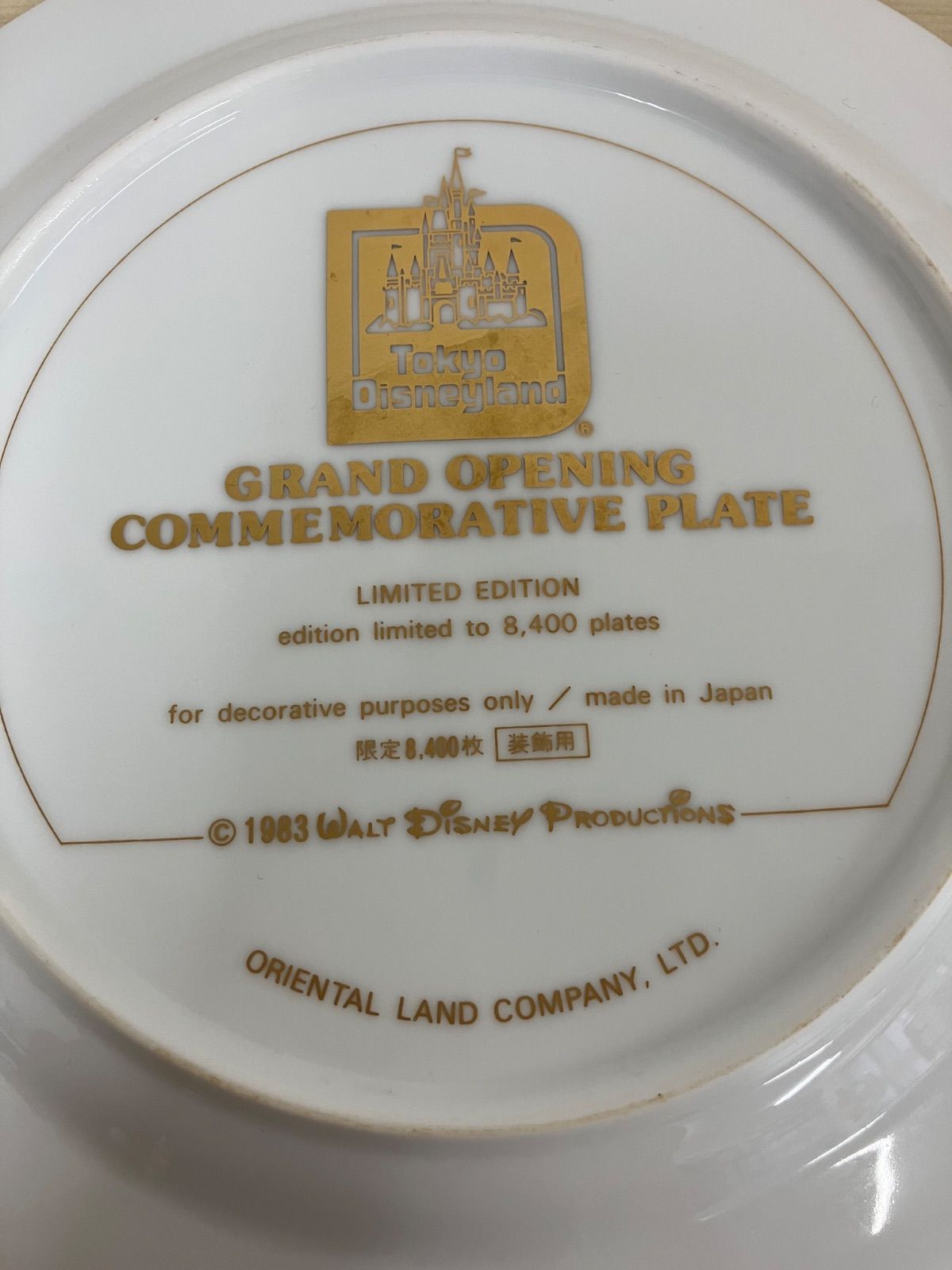 P/東京ディズニーランド グランドオープン 限定記念プレート