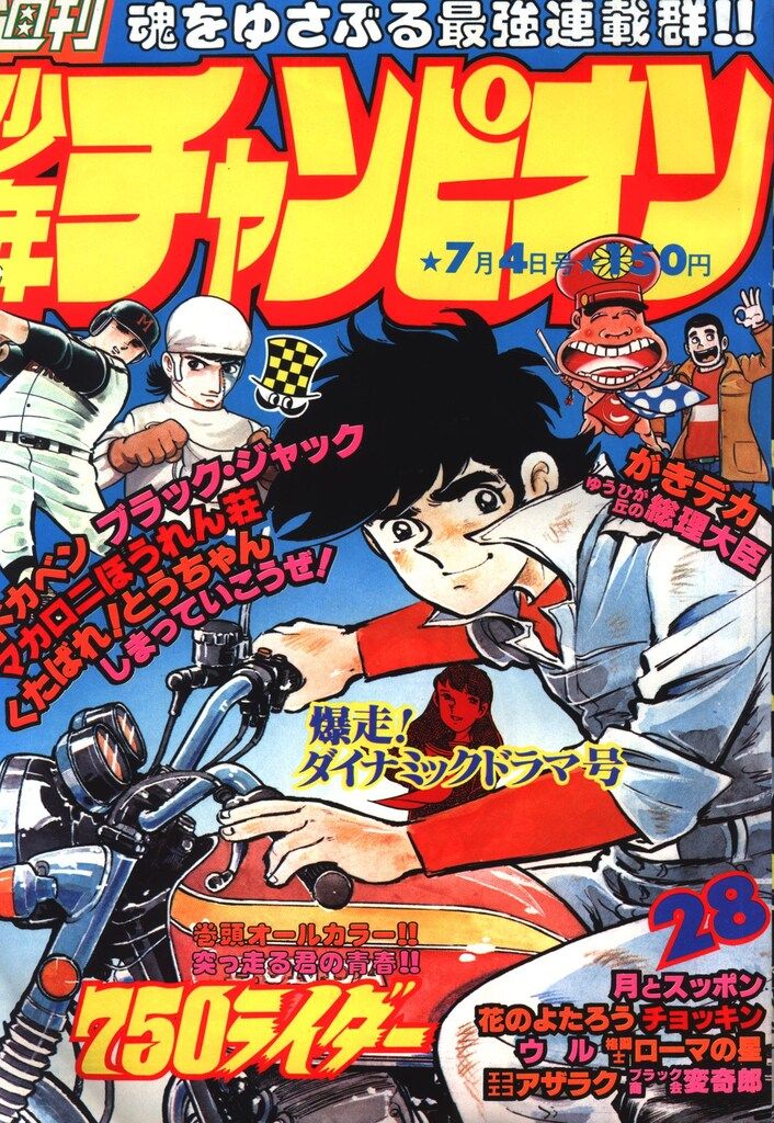 コミック】銀玉マサやん(全22巻)セット | 全巻セットまとめ買い