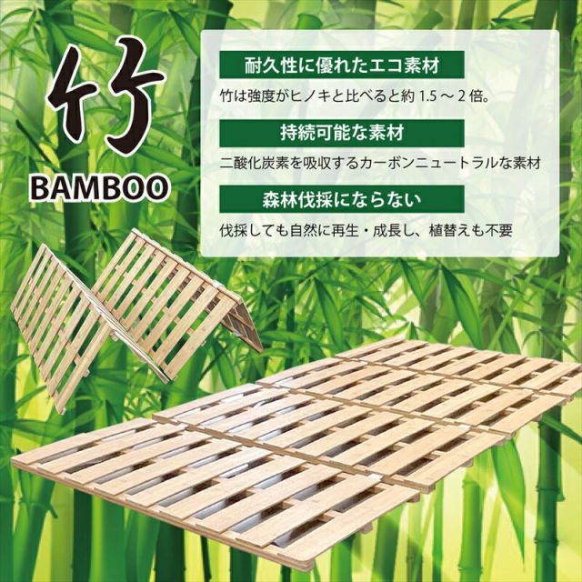 竹すのこベッド ４つ折れ ベッド シングル すのこ 通気性 折りたたみ に四つ折り ベッドフレーム すのこベッド 軽量 天然竹 シングルベッド BB-2010S
