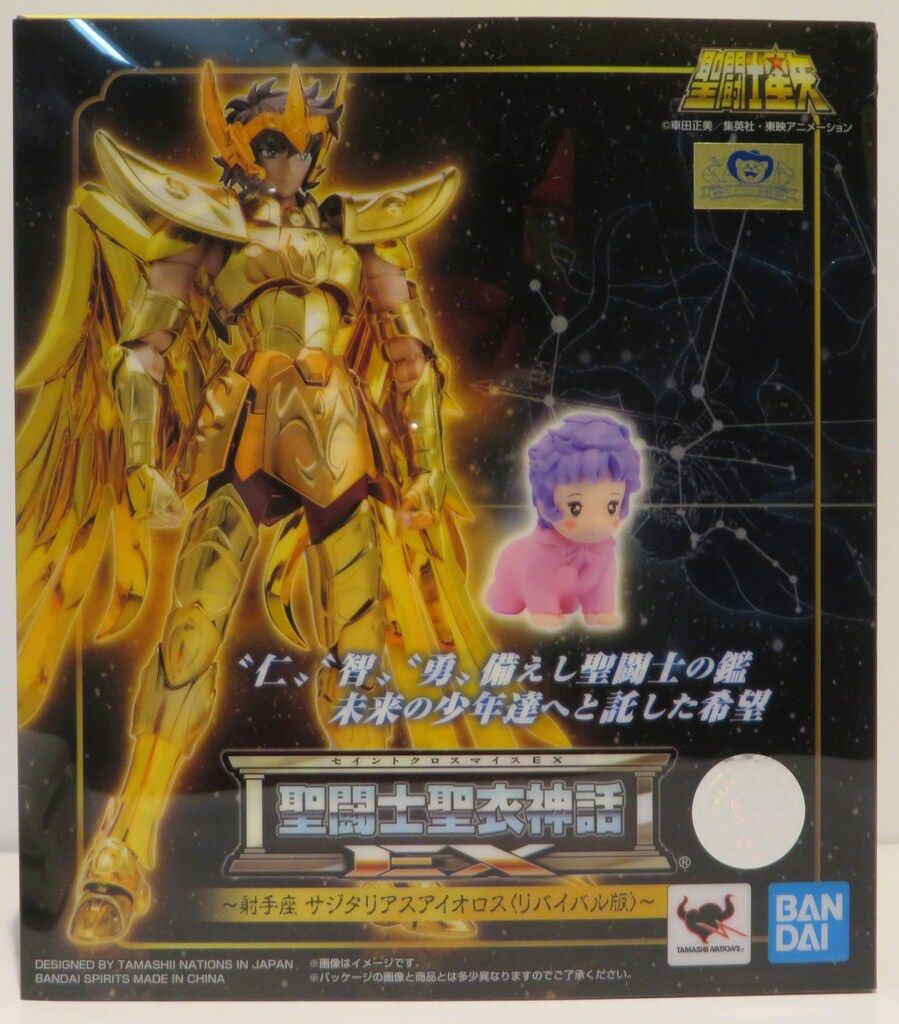 バンダイ 聖闘士聖衣神話 サジタリアスアイオロス -リバイバル版-