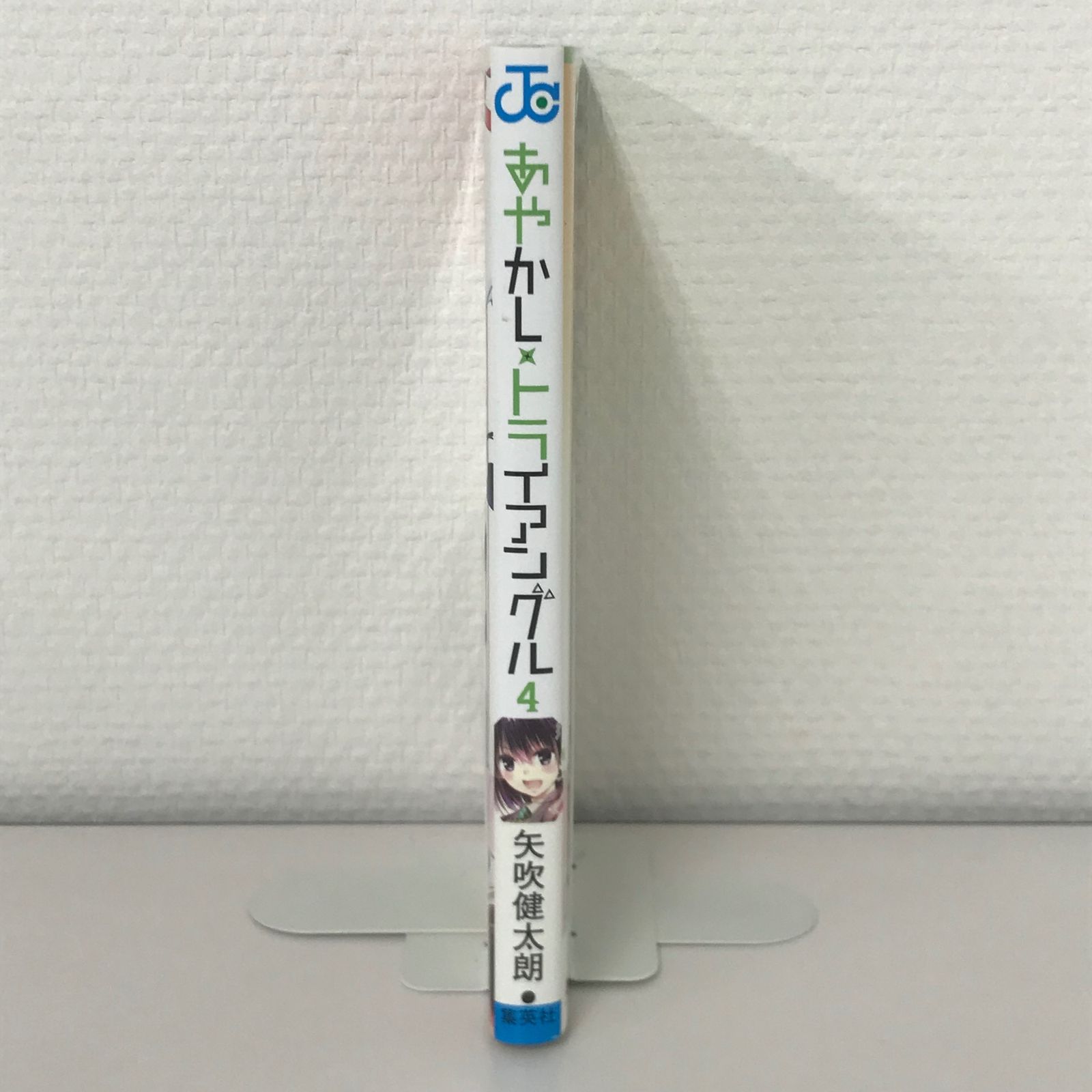 あやかしトライアングル1〜16巻 全巻初版帯付 矢吹健太朗 シュリンク未開封 Amazon.co.jp: あやかしトライアングル 1巻〜16巻 全巻 完結