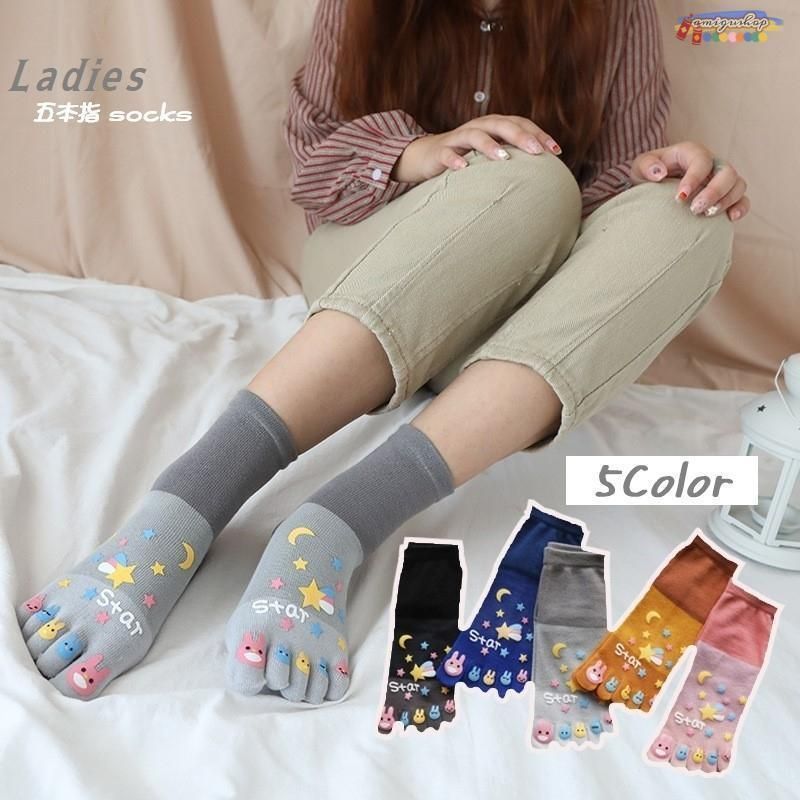 靴下 レディース 五本指ソックス クルーソックス ウサギ 月 星 流れ星 Star 短め 冷え性対策 かわいい おしゃれ 女性 大人 春 夏 秋 冬CYB789特別価格