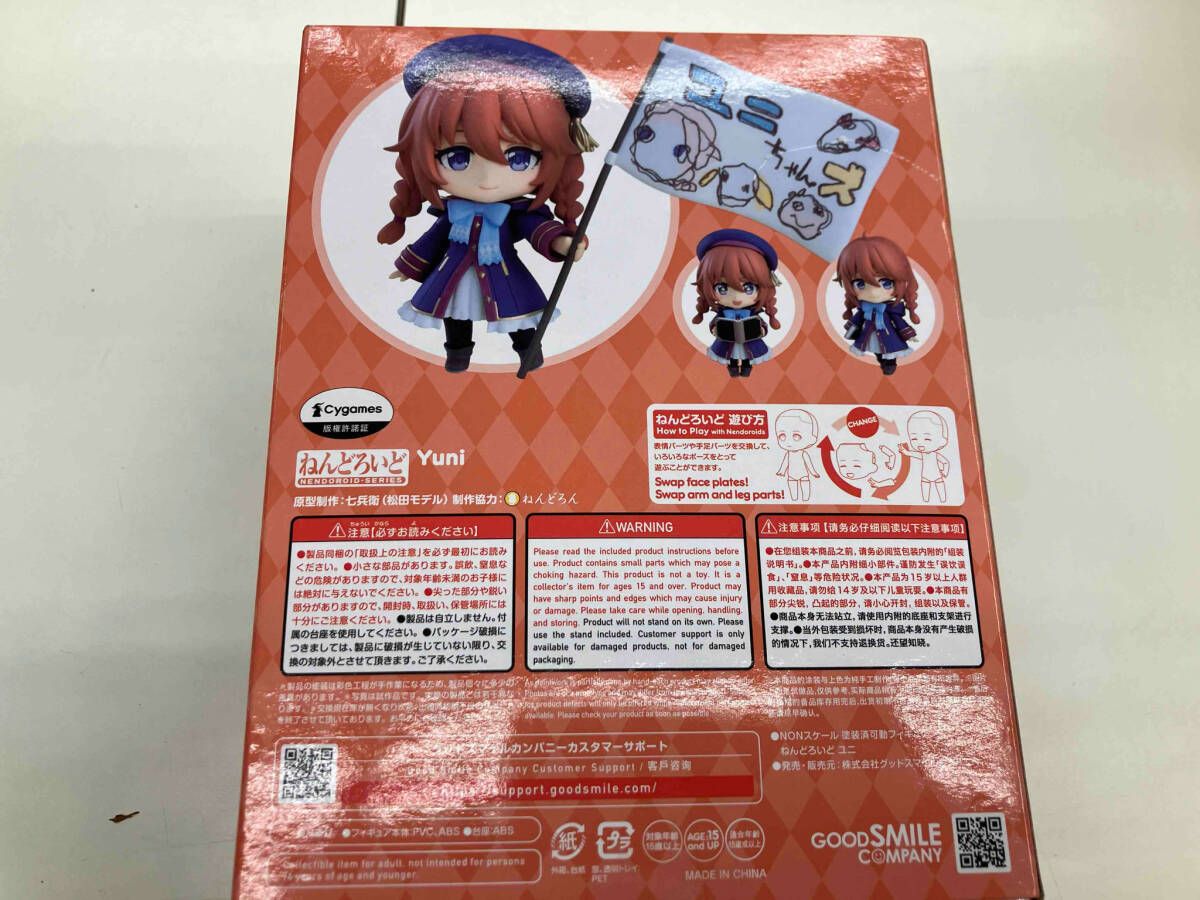 未開封品 ねんどろいど 2574 プリンセスコネクト!Re:Dive ユニ