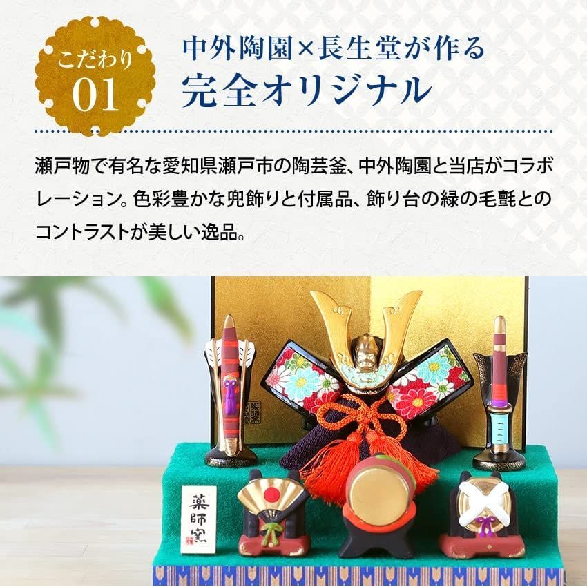 大阪長生堂 五月人形