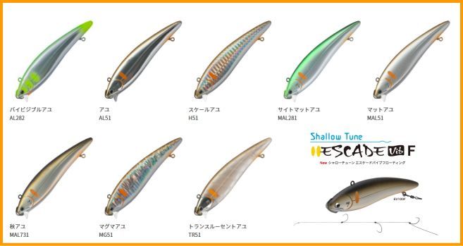 パームス　シャローチューン　エスケードバイブ　フローティング　EV140F　140mm　19g　Floating　Hook　カツイチ製チラシ鈎L size	　 アングラーズリパブリック　1個当たりの販売価格です　カラーをご選択ください