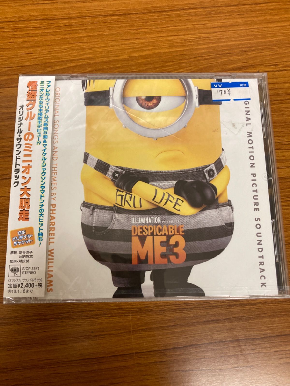 CD ミニオン3 怪盗グルーのミニオン大脱走 サウンドトラック - キッズ