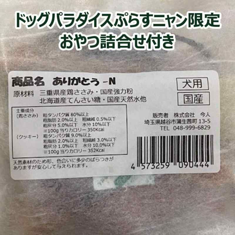 60P×2個セット おやつ詰め合わせセット