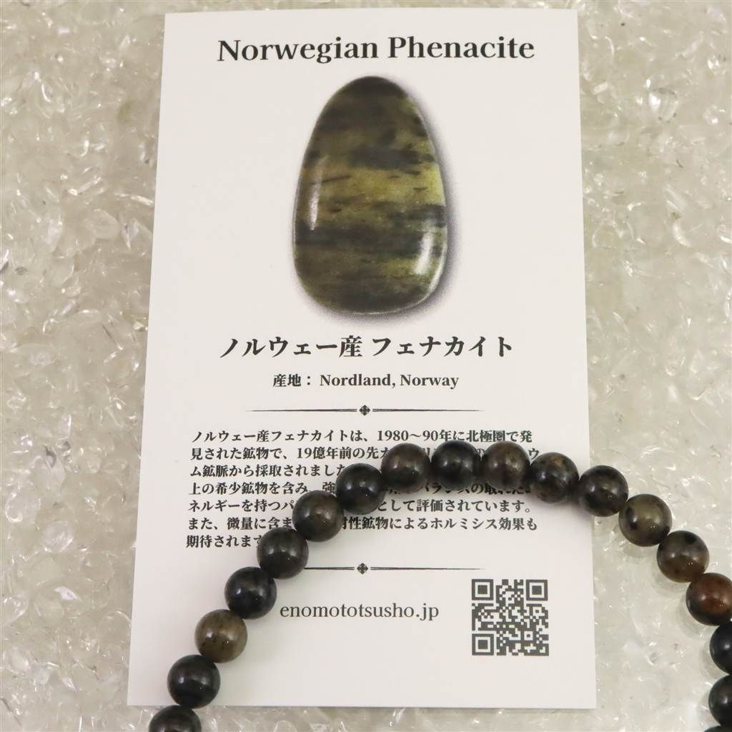 ノルウェー産